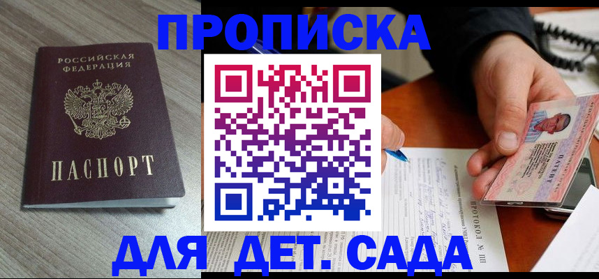 прописка поиск в Владимирской области