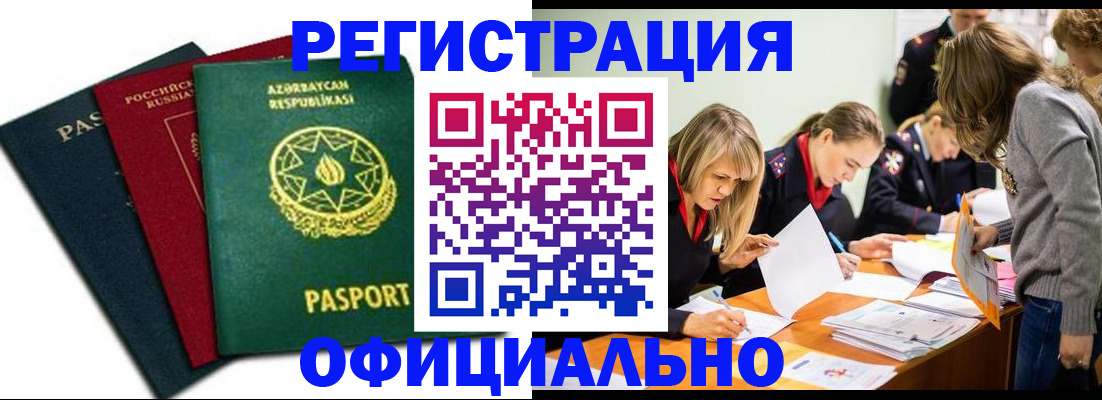 миграционный учет в Владимирской области